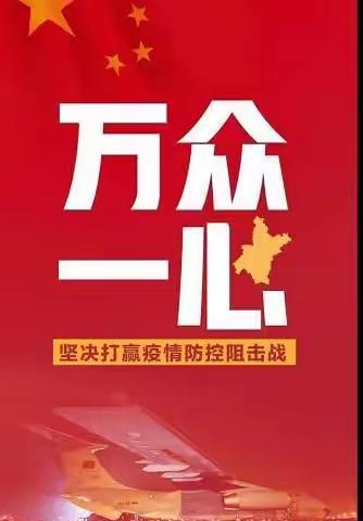 双管齐下、多措并举，—青背林场安全生产、疫情防控督查工作纪实