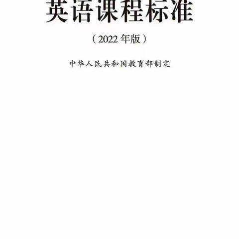 【蓝田县朱艳“名师+”研修共同体网络研修活动】聚焦新课标，共研新方向