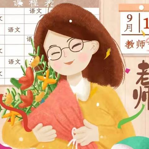 洛滨中学7、1班感恩教师主题活动