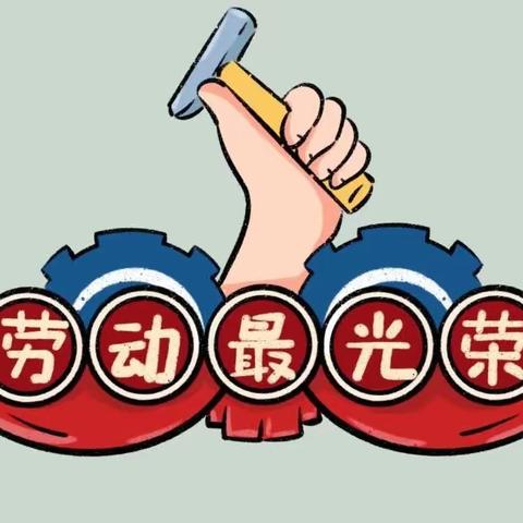 七年级一班家务劳动开始啦！！！