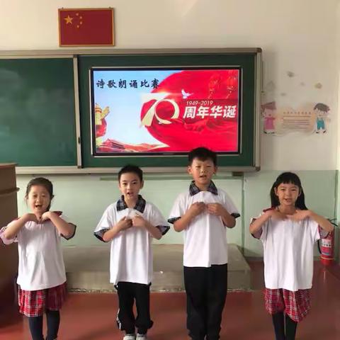 声色中国———唐山市路北区团结楼小学“庆祝新中国成立70周年”系列活动