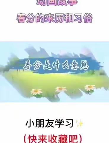 “延期不延学 宅家也精彩”——图河中心幼儿园中班空中课堂第三十七期