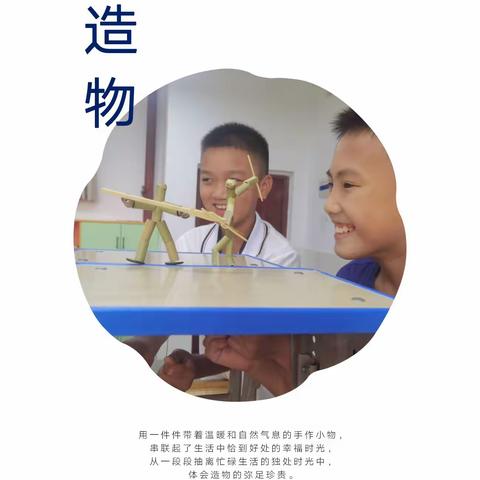 要快乐，更要学习！——平三小六（3）班的语文学习系列活动纪实