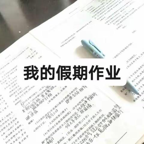 2022我的假期生活