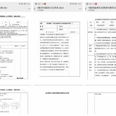 温水镇中心校一年级数学集体备课【温水镇中心校 李茹琳】