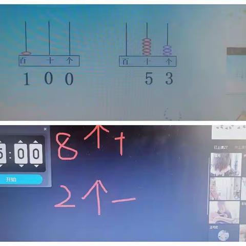 线上教学，仍旧精彩——温水中心小学一年级一班数学线上教学【温水中心小学李茹琳】