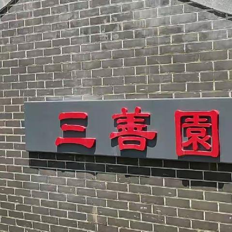 长垣市第一初级中学200636闫硕锦