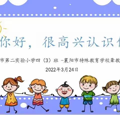 你好，很高兴认识你