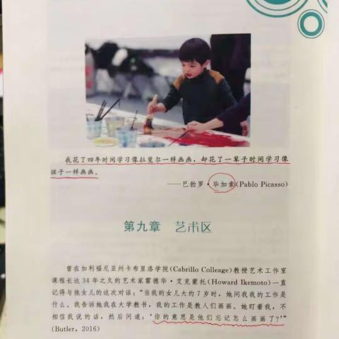 《选择时间》 第九章  艺术区