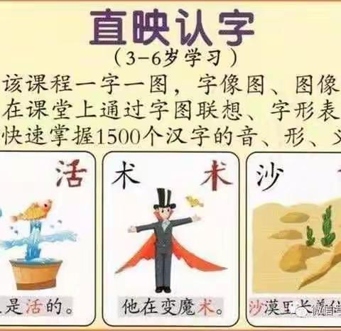 直映认字 一学就会