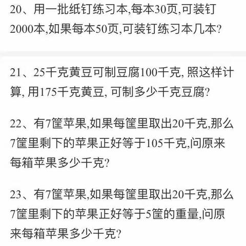 四年级一班家庭作业