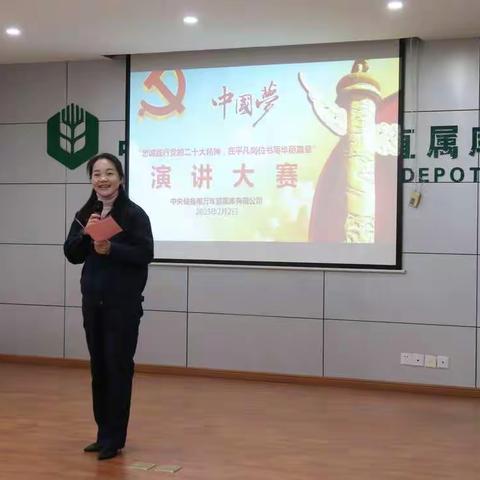 万年直属库举办“忠诚践行党的二十大精神  在平凡岗位书写华丽篇章”演讲比赛暨新春文体活动