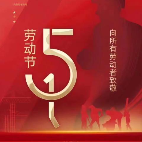 万厦物业“五一”劳动节大扫除，努力共建美好家园