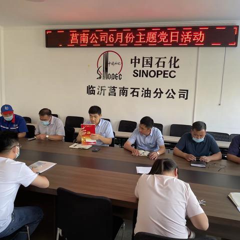 夯实党建基础，助力经营发展