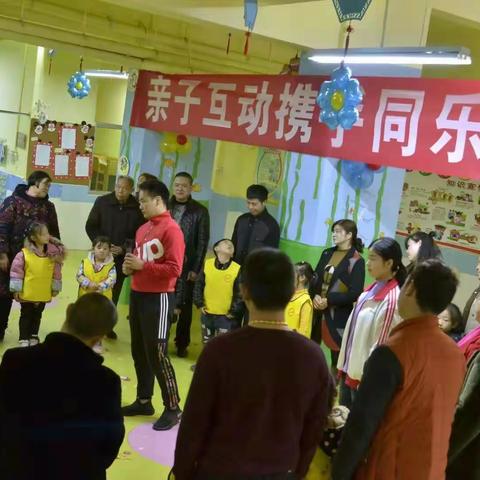 镇东凤凰幼儿园冬季亲子运动会以“亲子互动，携手同乐”为主题为可爱的宝贝们和家长们筑建爱的桥梁！