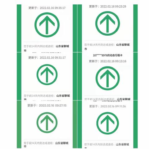 坚定信心，向光前行——刘集校区春季开学疫情防控演练