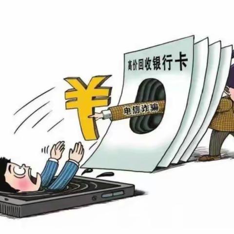 交通银行连云支行堵截异常开卡
