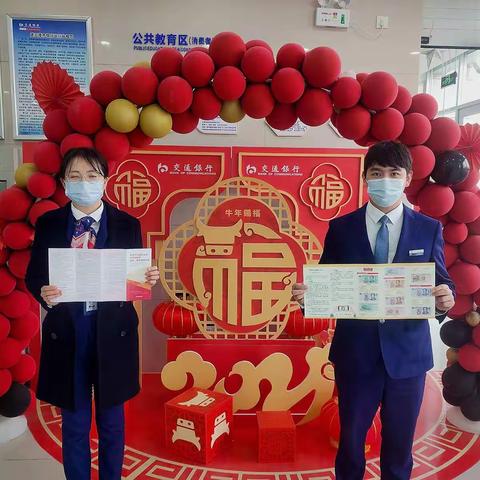 欢天喜地庆元宵  反假知识早知道