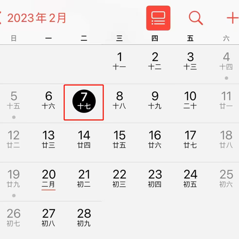 丰阳镇白石完小幼儿园2023年春季开学通知及温馨提示