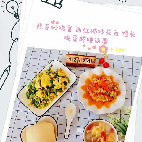 🍓美食美刻，美好“食”光🍒——双娟幼儿园美食篇