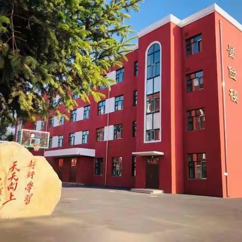 【朝中劳动】“劳动润心 实践育人”——阿城朝中开展卫生大清扫活动