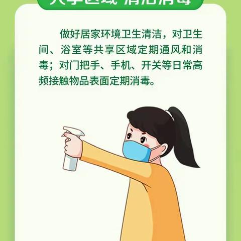 【疫情防控】科学防疫小贴士丨居家健康监测 这些事一定要做好