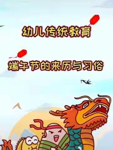 粽香端午，共战疫情——沈北幼儿园端午节活动