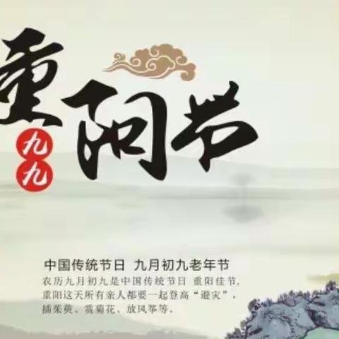 九九重阳节  浓浓敬老意——胡家峪小学重阳节主题活动