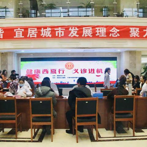 健康西夏行，义诊进机关——宁夏中医医院暨中医研究院大型义诊活动