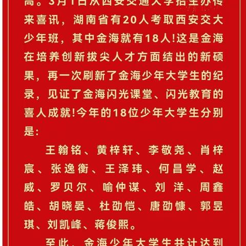 踔厉奋发 筑梦远航