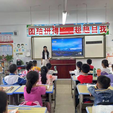 陆川县世客城小学2023年秋季期“美丽客家城·万人公开课”示范课