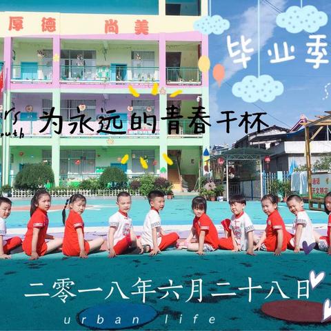 又是一年毕业季～