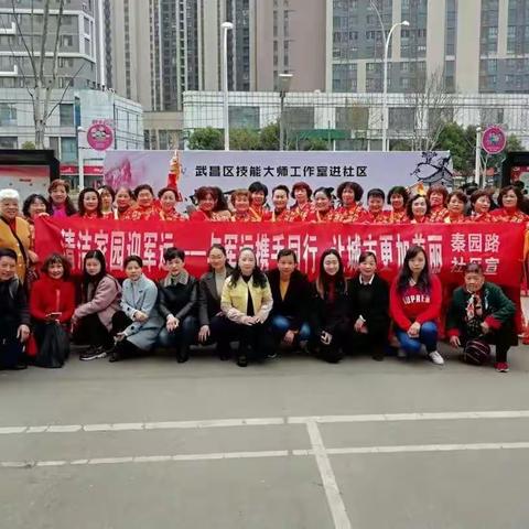 “迎军运 技能行”武昌区技能大师工作室走进秦园路社区