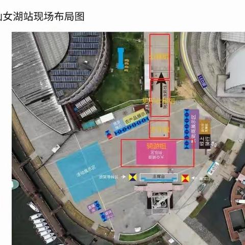 含时间安排、比赛地点、参赛名单等