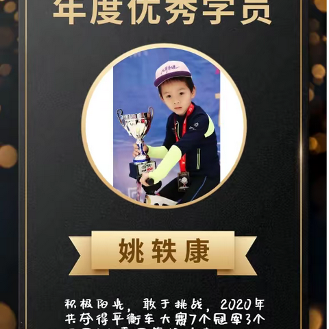 2020酷萌年度优秀学员风采