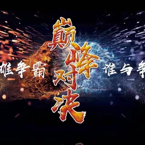 2019酷萌年终争霸赛（赛事指南）