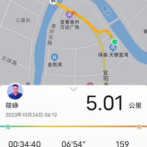 2023/10/24晨跑