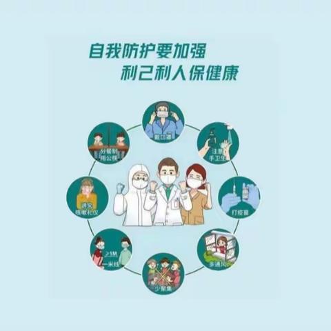 疫情放开不放松，做疫情防控第一责任人——长乐小学疫情防控致家长的一封信