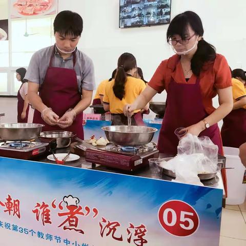 厨神驾到！——“ 沧中附小勇夺区中小学教师厨艺大赛第一名”