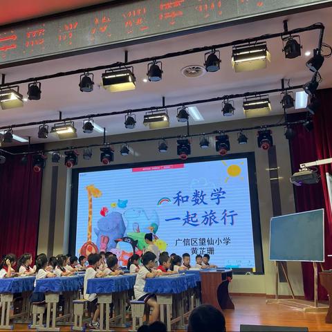 异彩纷呈的数学课堂