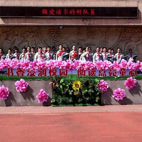 做爱读书的好队员——北台小学5（2）中队升旗仪式