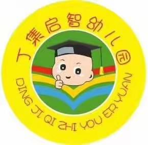 2019年启智幼儿园寒假放假通知