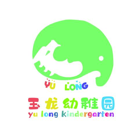 玉龙幼儿园火热招生中ing