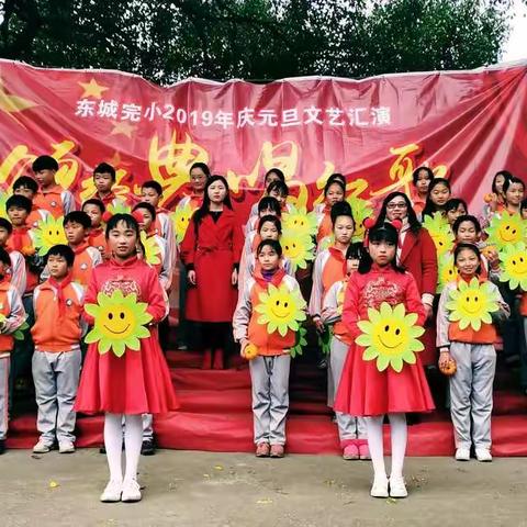 东城完小"诵经典、唱红歌"比赛