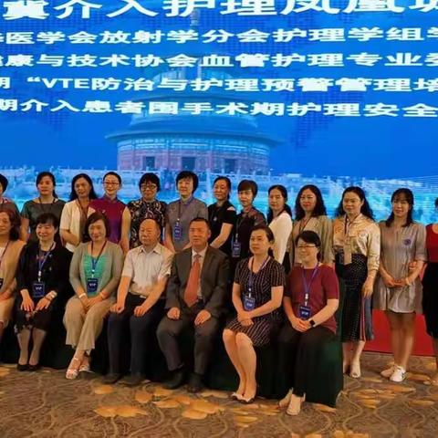 京津冀介入护理凤凰城论坛在唐圆满召开