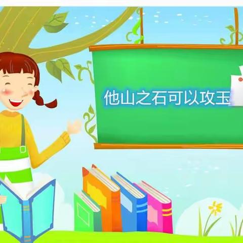 【实践出真知  交流促成长】――牟定县实验小学“讲身边事 学身边人”教育教学经验交流会