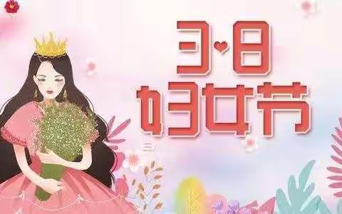 旗直幼儿园小一班幼儿制作“糖人”献给妈妈特别的爱