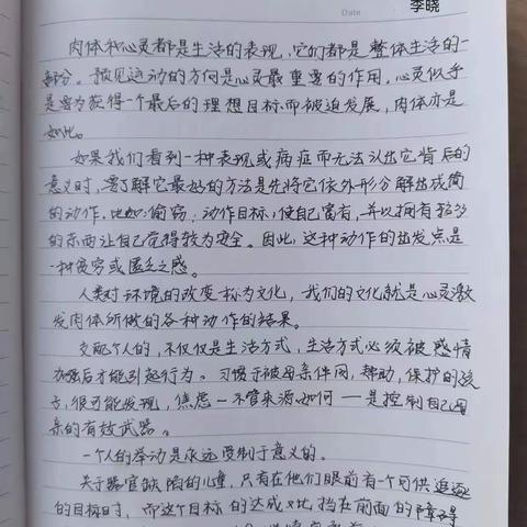 东片区《心灵与肉体》读书笔记