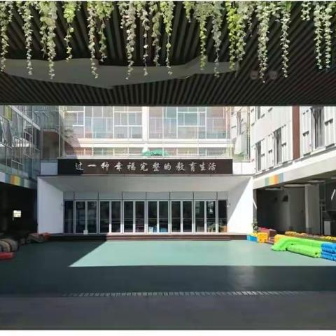 绿意盈盈新教育