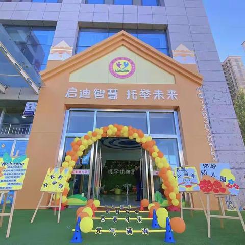 桃李汇金幼儿园小二班开学第一周精彩回顾
